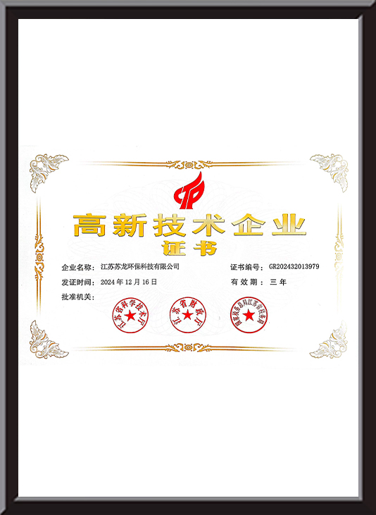 Întreprindere de înaltă tehnologie